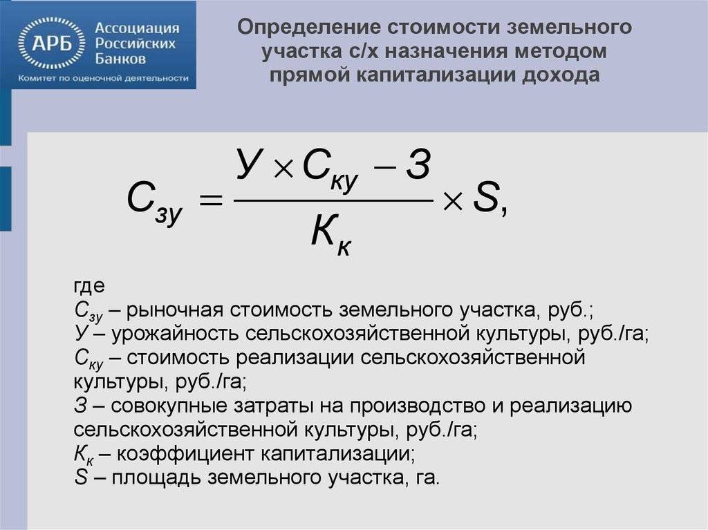 Удельный показатель кадастровой стоимости - администрация прохоровский район