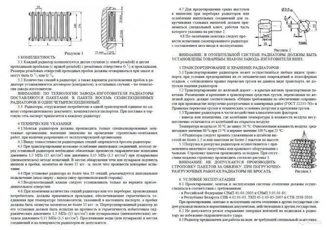 Мс-140-500. чугунные радиаторы отопления мс-140-500