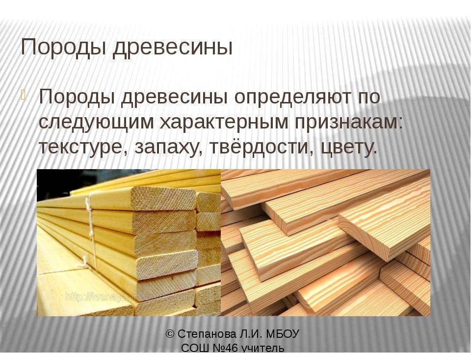 Брус из лиственницы: описание материала, его разновидности, для каких целей подх