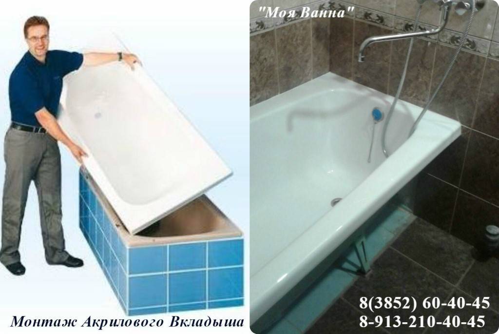 Реставрация ванн акриловой вставкой, способом вставки вкладыша в вану