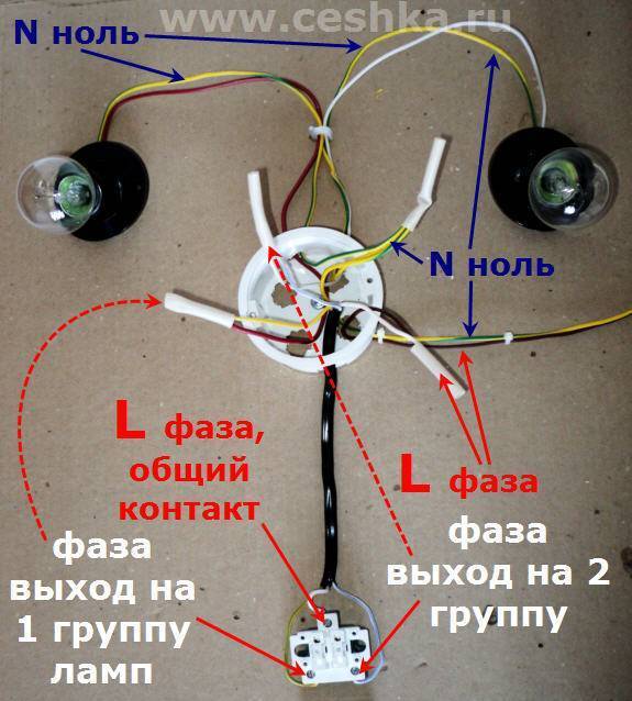 Как подключить двойной выключатель схема подключения