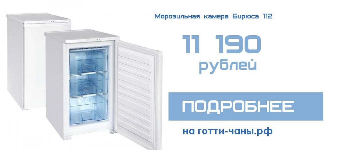 Какой холодильник лучше - атлант или бирюса: подробное сравнение | выбор техники от редакции tehvybor
