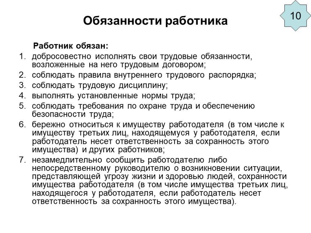 Должностная инструкция разнорабочего в строительстве образец