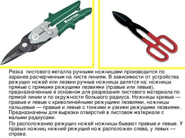 Выбор профессиональных ножниц по металлу
