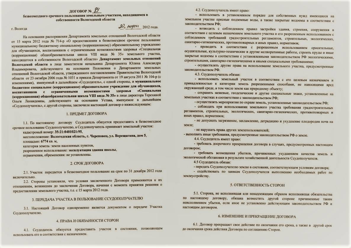 Договор аренды земельного участка, находящегося в частной собственности, на срок более года - бланк образец 2022