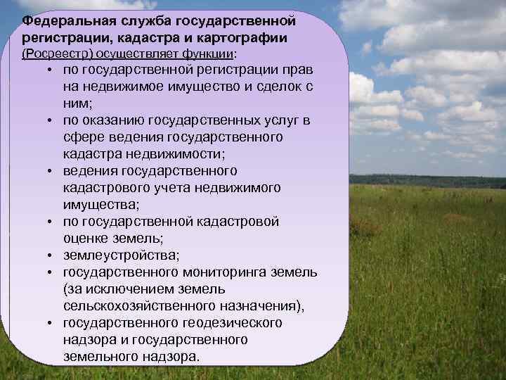 2.1 миссия и цели организации. проектирование системы управления фгу "земельная кадастровая палата" по иркутской области - курсовая работа