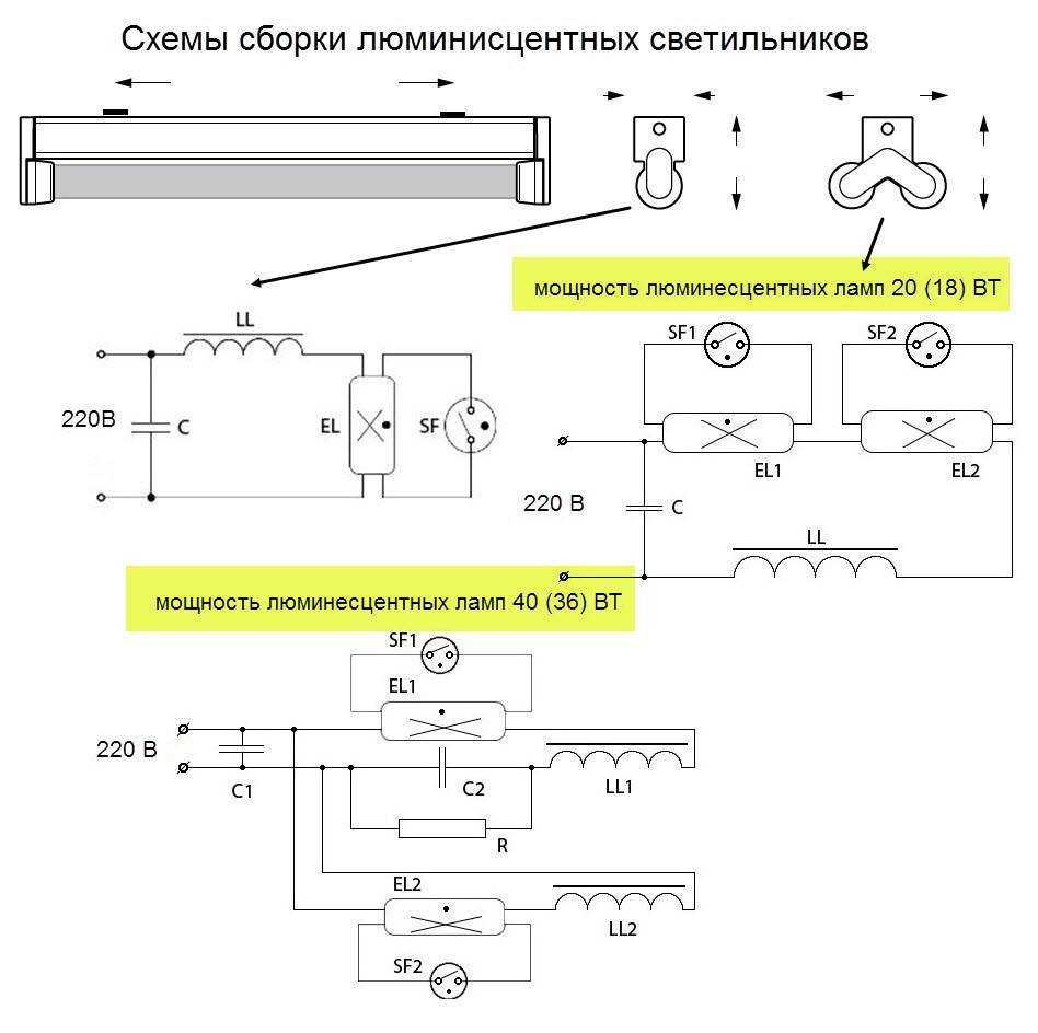 Подключение люминесцентной лампы без дросселя и стартера: схемы – ремонт своими руками на m-stone.ru