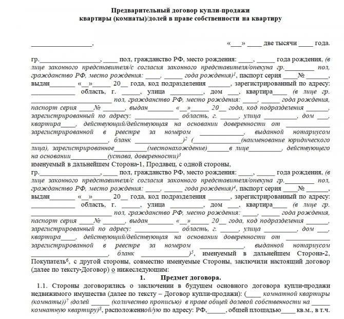 Покупка дачного участка в садовом товариществе: какова процедура сделки .