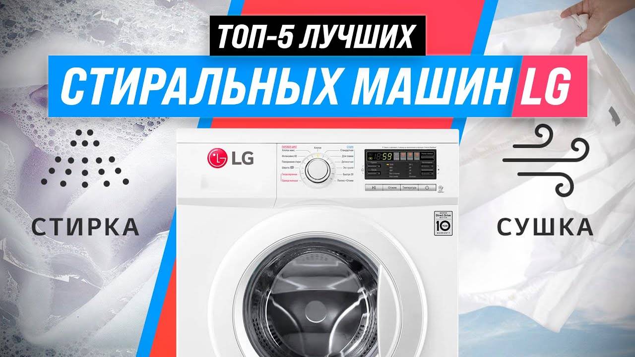 Топ-10 самых надежных и качественных стиральных машин