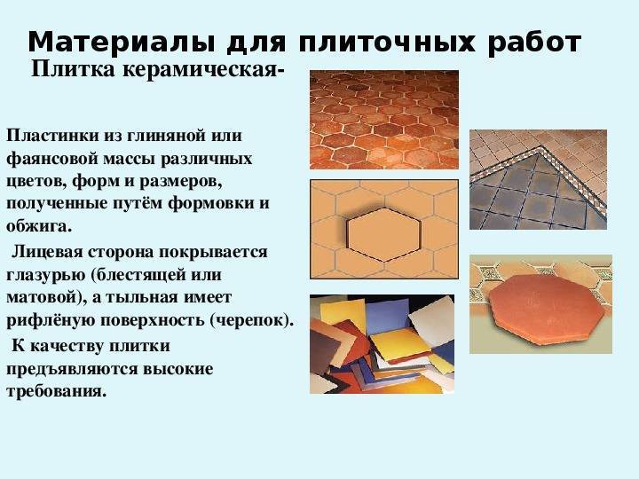 Виды керамической плитки для стен и потолков и их характеристики