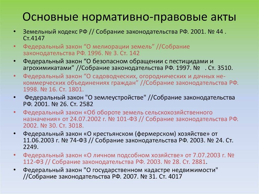 Предоставление земельных участков многодетным семьям: как получить землю, список, закон, документы