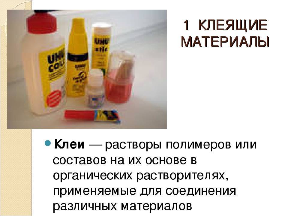 Строительный клей: обзор,описание,виды,применение,назначение,фото,видео. - строительные материалы
