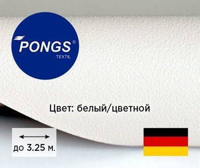 Pongs: натяжные потолки из германии для элитного оформления