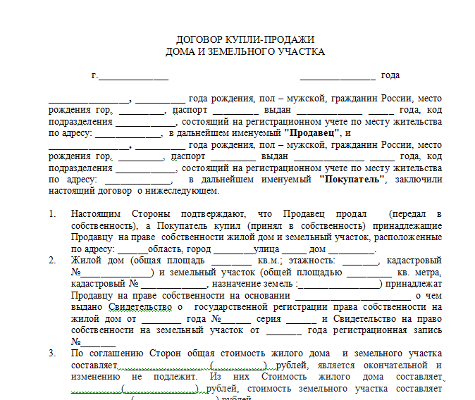 Правила составления договора аренды земельного участка