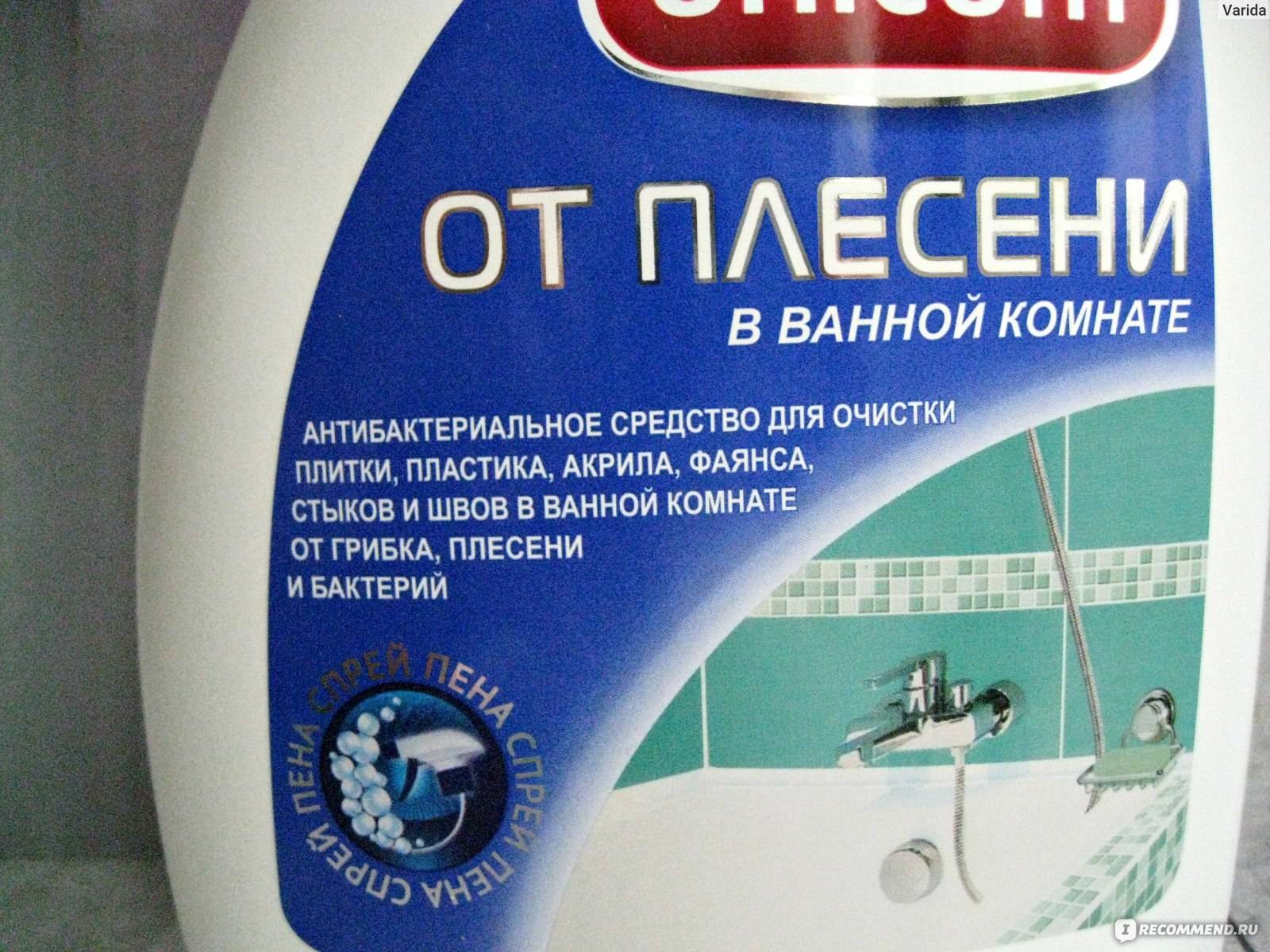 Как избавиться от плесени в ванной: 15 рабочих способов удаления черной плесени в домашних условиях