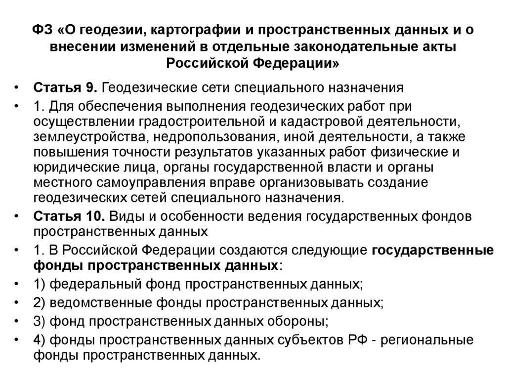 Назначение карт и планов требования к их точности