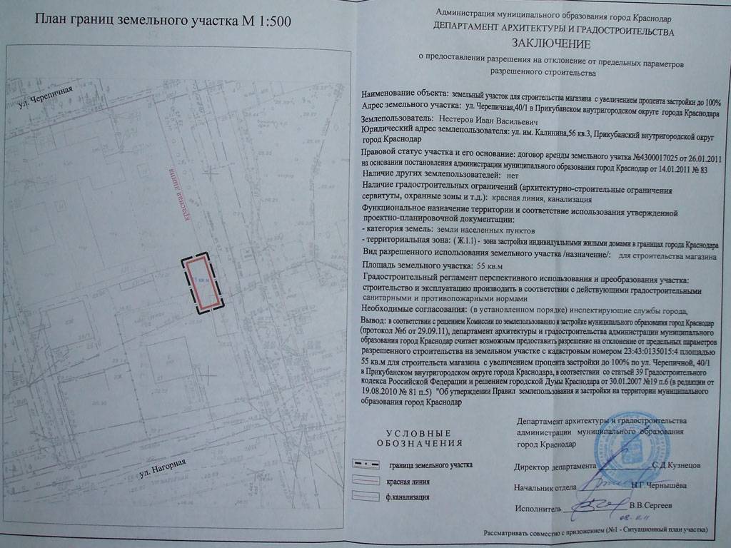 Кадастровая схема земельного участка: когда необходима и кто разрабатывает, состав документа и основания для отказа | baskal45.ru