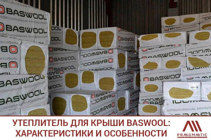 Утеплитель басвул