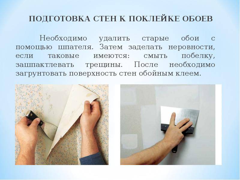Пошаговая инструкция для подготовки стен к поклейке обоев: 50 фото и 2 видео