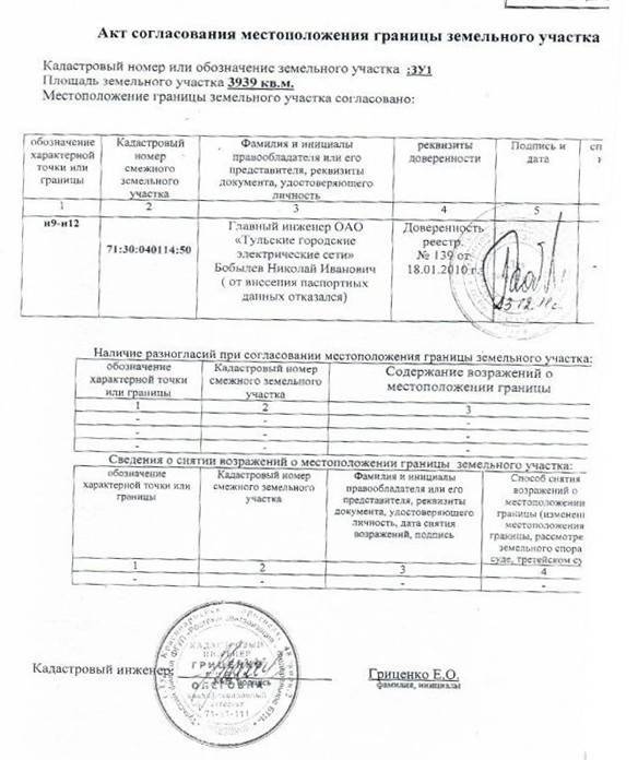Хотите зарегистрировать лишние сотки – придется обсудить границы участка с соседом