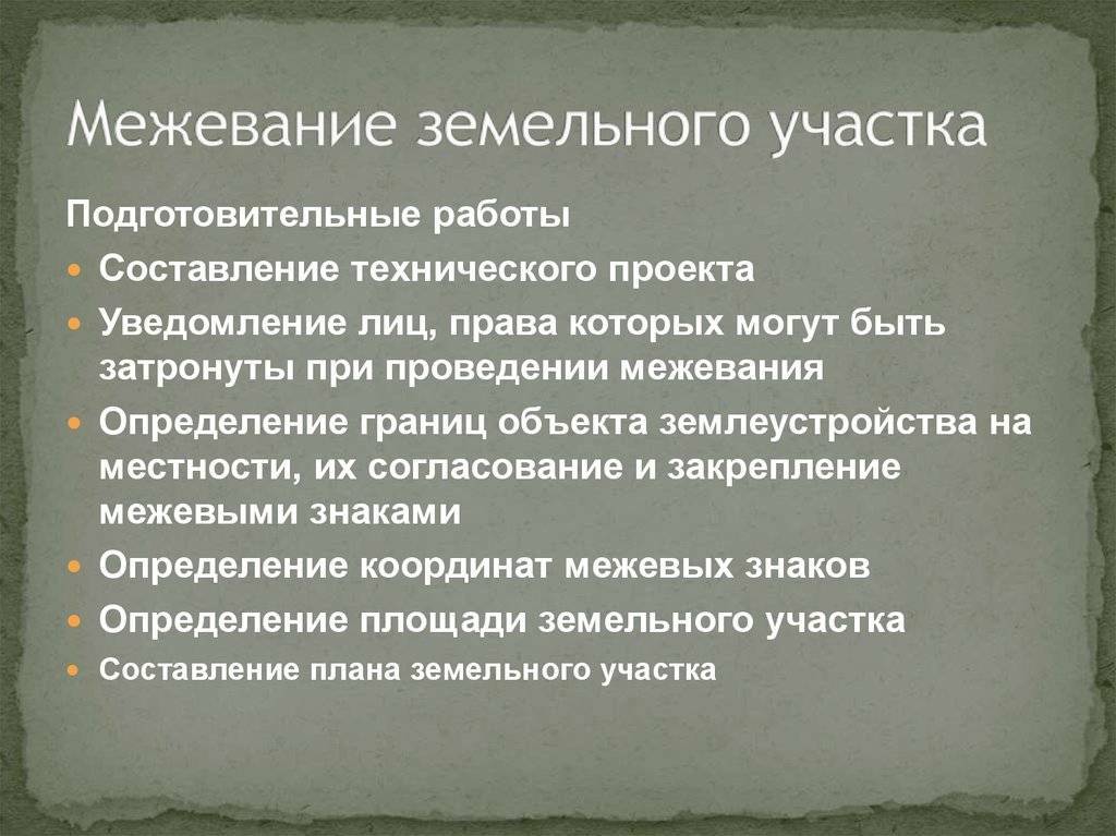  земельного участка: что это такое, в чем разница от других .