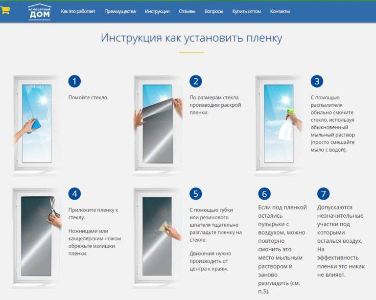 Солнцезащитная пленка на окна: характеристики, отзывы. как клеить солнцезащитную пленку на окна - инструкция