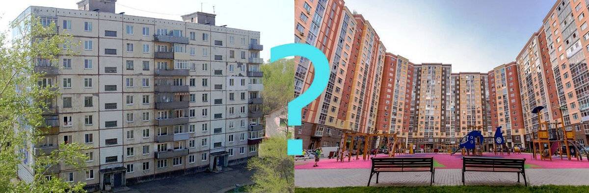 Как выбрать квартиру для покупки в 2021? новостройка или вторичка?