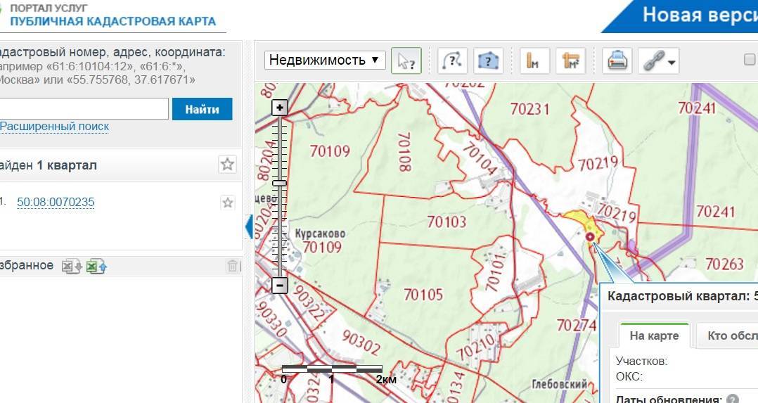 Кадастровая дагестан. Кадастровый номер карта. Кадастровый квартал в кадастровом номере. Координаты по кадастровому номеру. Координаты земельного участка по кадастровому номеру.