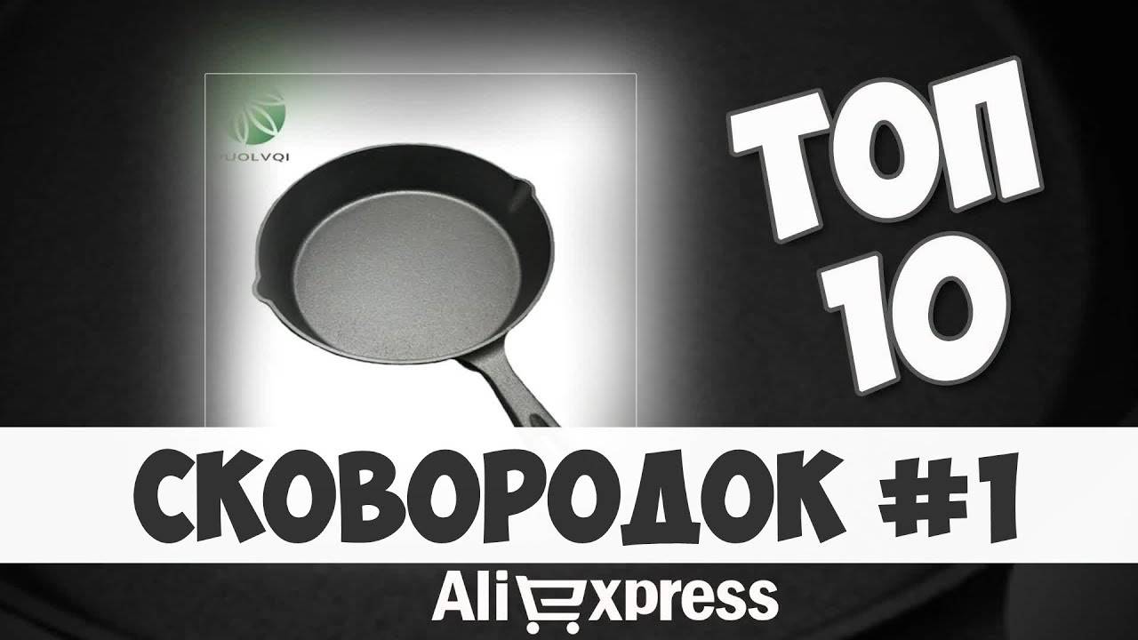 Топ-10 лучших сковородок-гриль: рейтинг самых надежных и удобных в 2023 году на tehcovet.ru