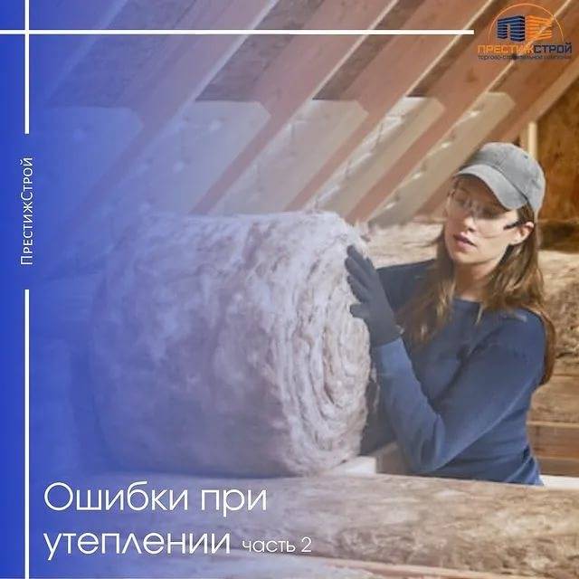 Утепление дома: 12 способов избежать ошибок