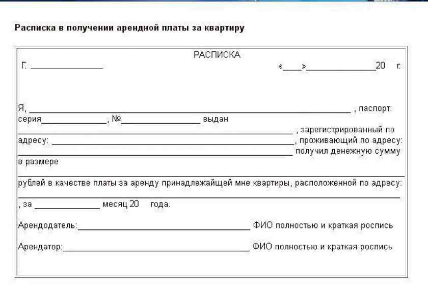 Образец расписки в получении денег по договору купли продажи квартиры от двух продавцов