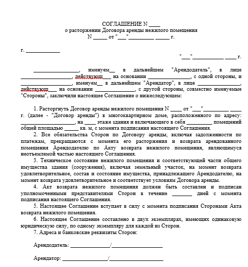 Договор аренды земельного участка - образец, бланк 2023 года