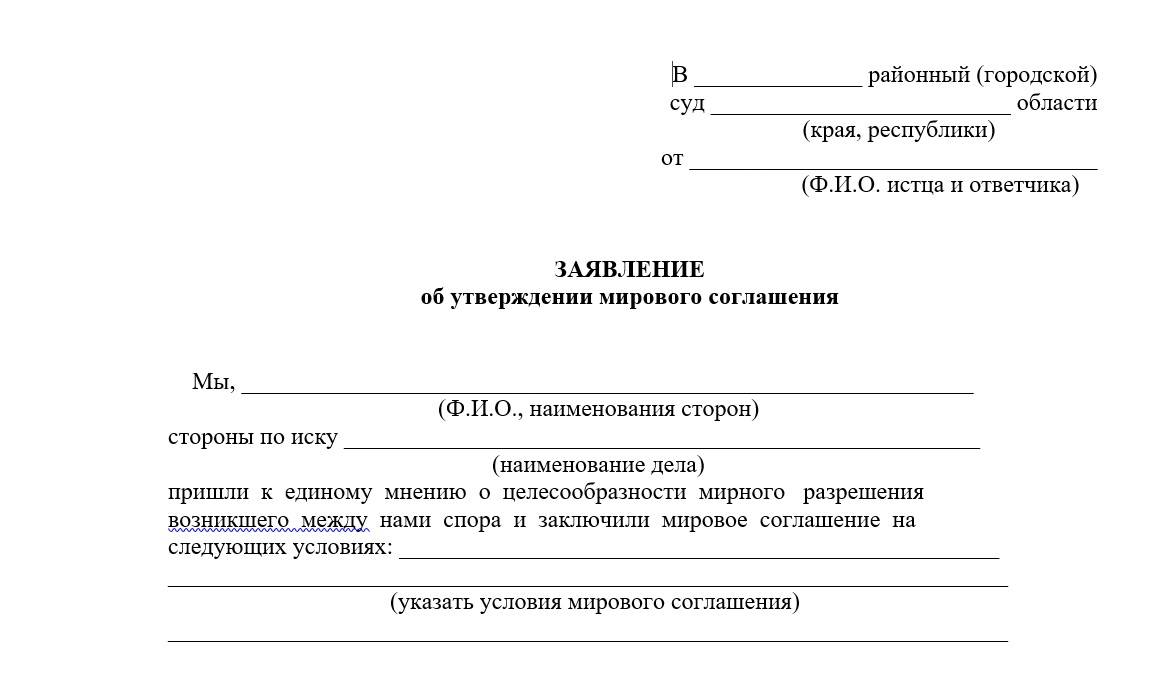 Произвольная форма заявления образец