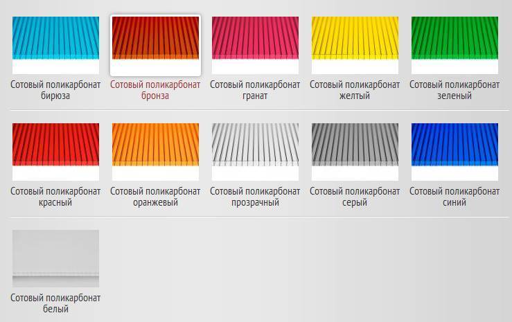 Виды поликарбоната: структура, размеры и цветовая гамма листов