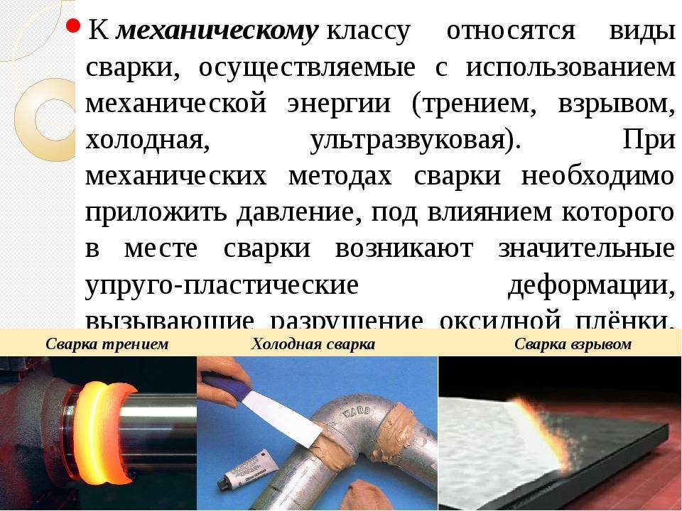Как пользоваться холодной сваркой: инструкция и советы, разновидности, руководство по использованию