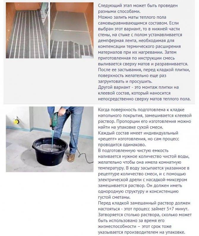 Стяжка для теплого пола своими руками: технология заливки, состав, толщина слоя