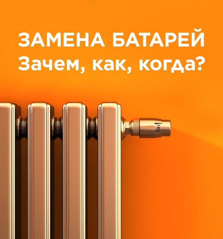 10 типичных ошибок замены радиаторов отопления в квартире