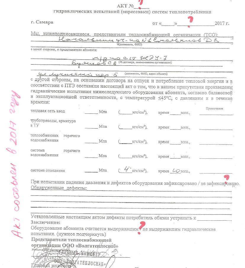 Установка индивидуального отопления в квартире