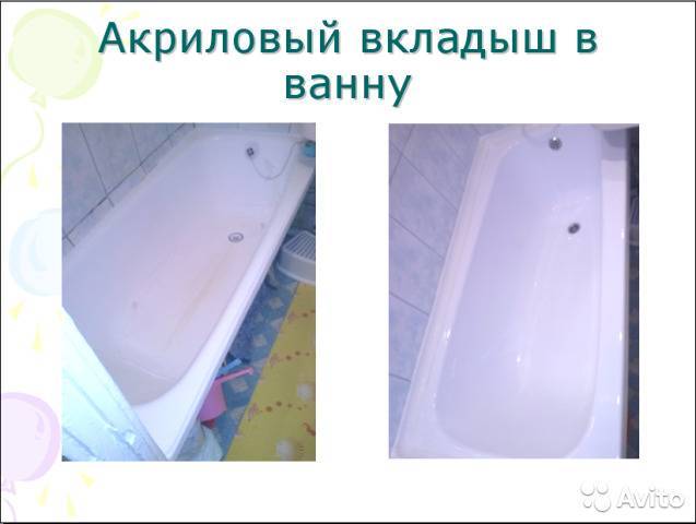 Будьте внимательны при выборе акрилового вкладыша в ванну