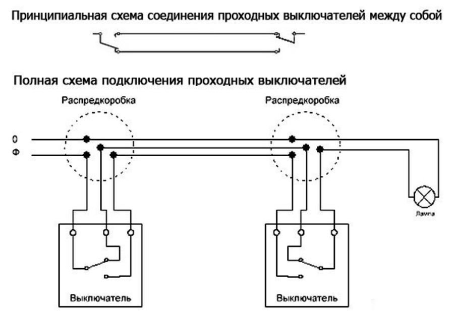 Проходной выключатель 3 точки схема подключения