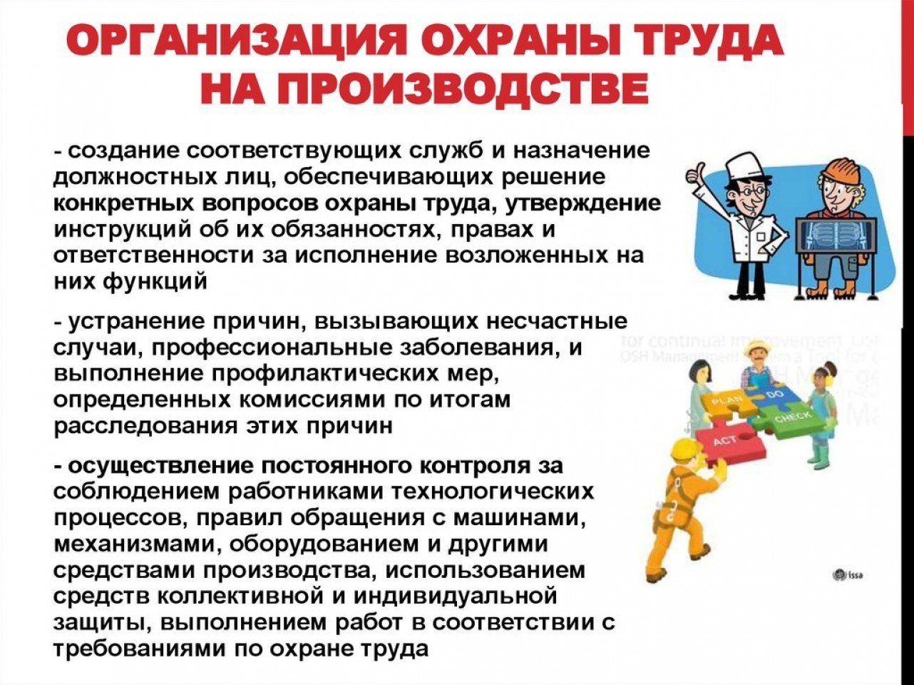 Картинки права и обязанности работника