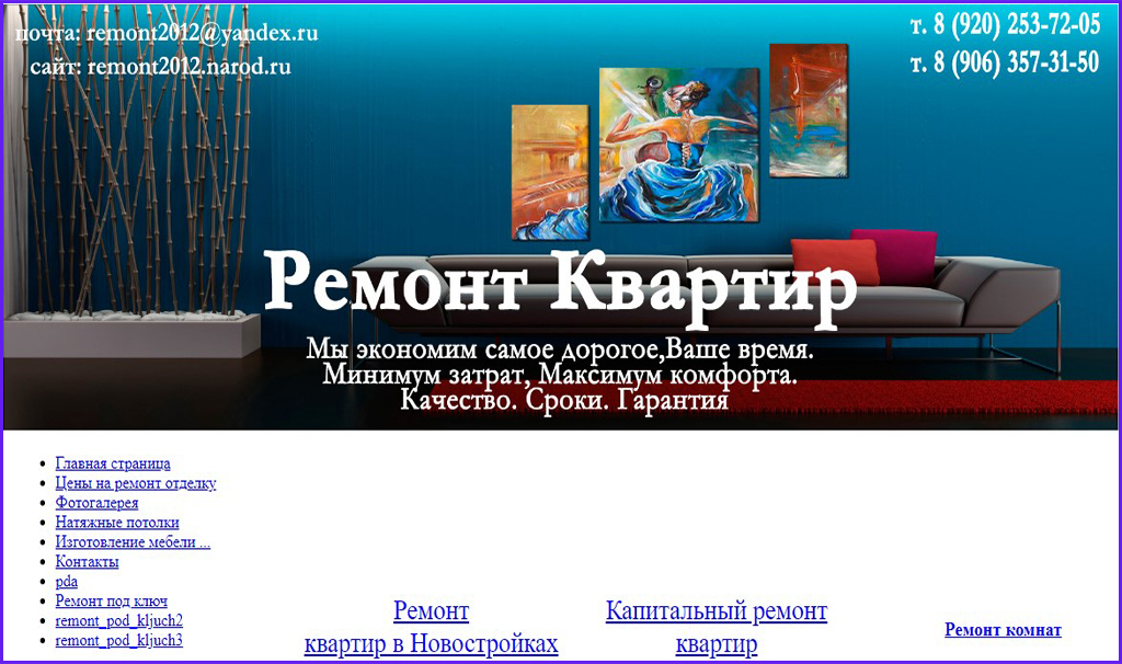 Рейтинг фирм по ремонту квартир в городе Екатеринбург