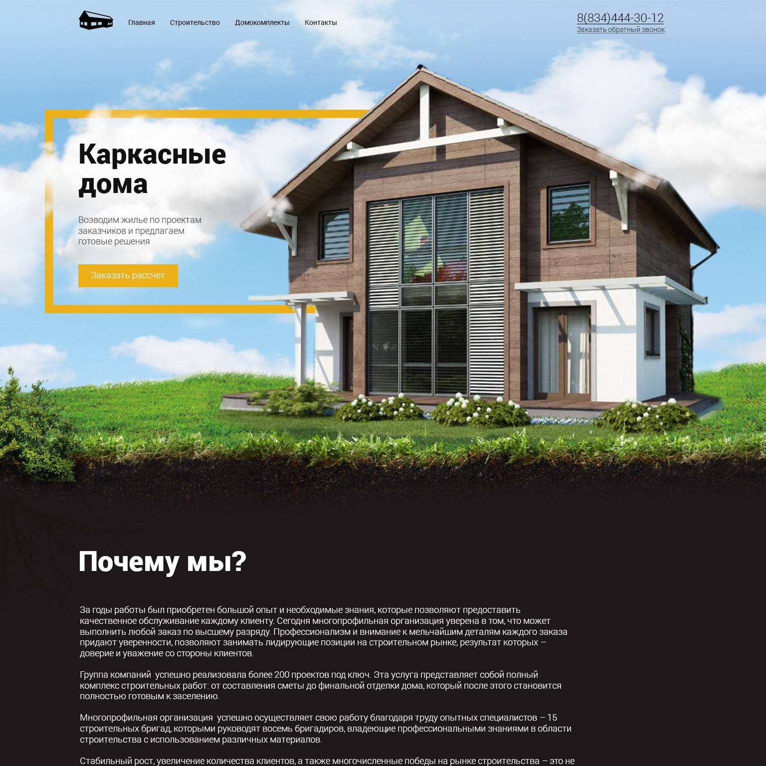 Дом из бруса отзывы - недвижимость - первый независимый сайт отзывов россии