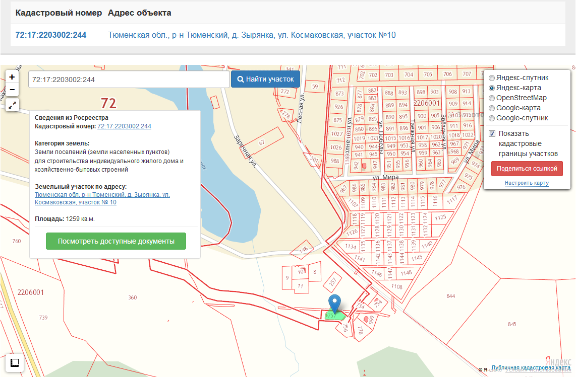 Участок по кадастровому номеру найти на карте