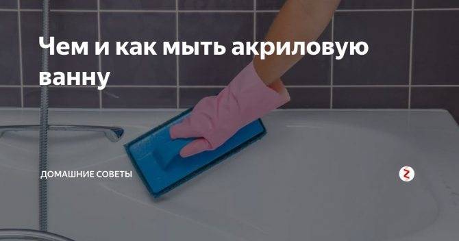 Топ 20 лучших средств для чистки ванн на 2021 год