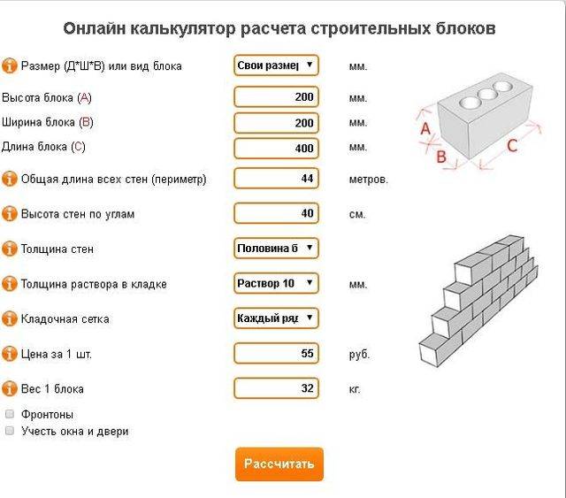 Расчёт количества кирпича, блоков на стену - онлайн калькулятор | perpendicular.pro