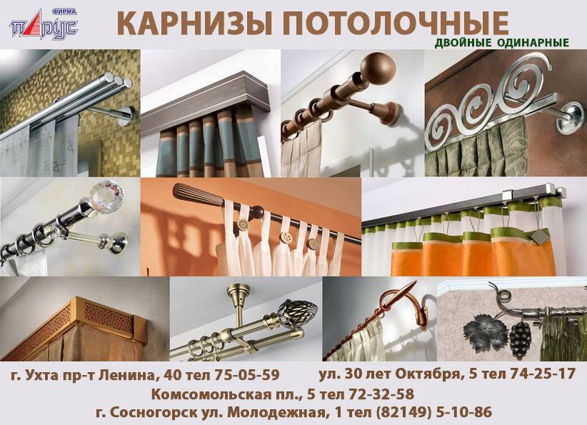 Скрытый карниз в натяжном потолке: как сделать нишу для штор (5 способов)