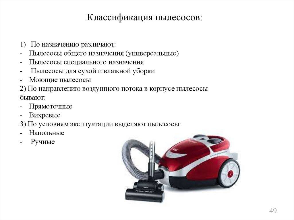 Ручные пылесосы для дома: рейтинг 2023 года, самые лучшие, мощные, вертикальные, беспроводные, моющие модели, сравнение, отзывы