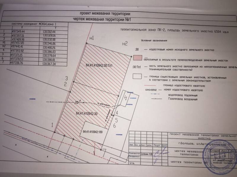 Размежевание земельного участка между двумя собственниками, как .