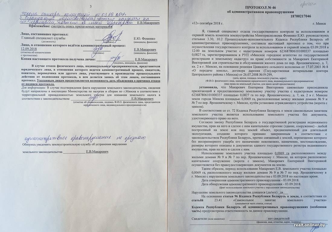 Незаконное межевание участка: образец жалобы в 2017-2018 году